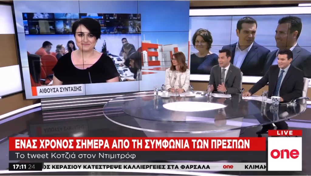 One Channel: Ένα χρόνο μετά – Τι άλλαξε από την υπογραφή της Συμφωνίας των Πρεσπών